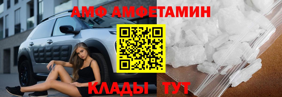 АМФЕТАМИН VHQ Сухой Лог