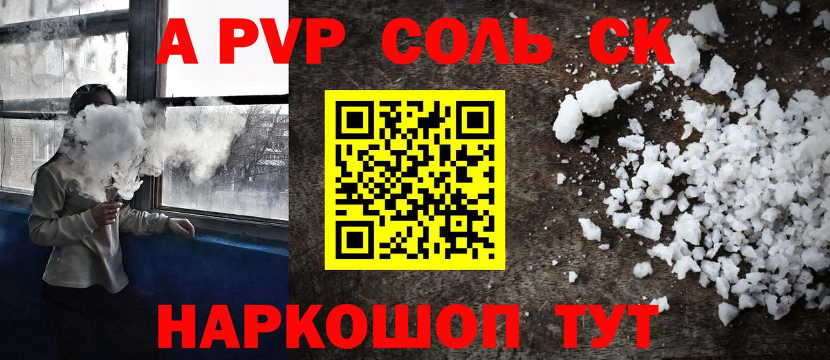 APVP Crystall  Вход с VPN  А ПВП кристаллы  A PVP  Alpha PVP СК КРИС  Сухой Лог 