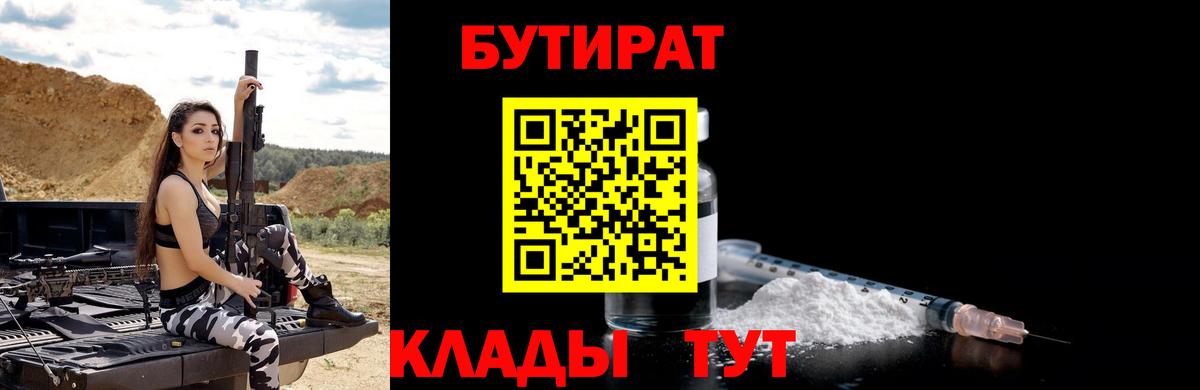 Бутират BDO 33% Сухой Лог