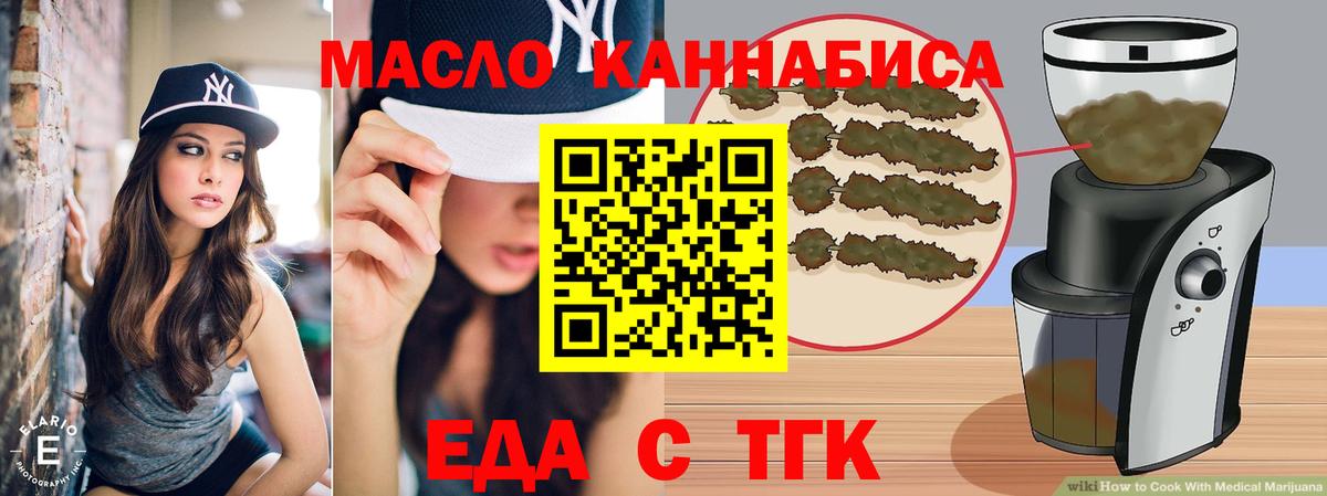 Cannafood марихуана  Вход с VPN  Сухой Лог 