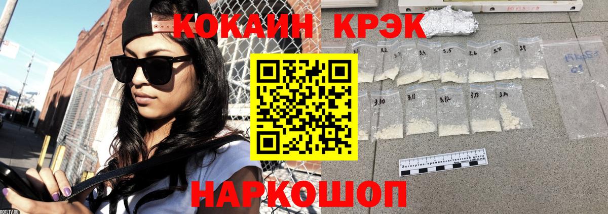 КОКАИН Fish Scale Сухой Лог