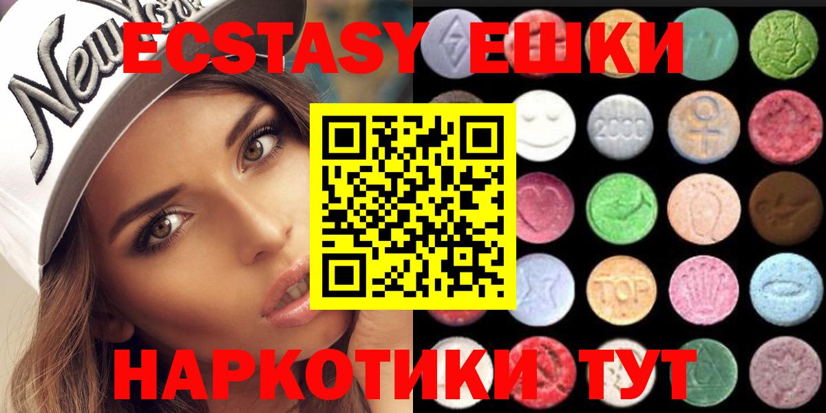 Ecstasy ешки Сухой Лог