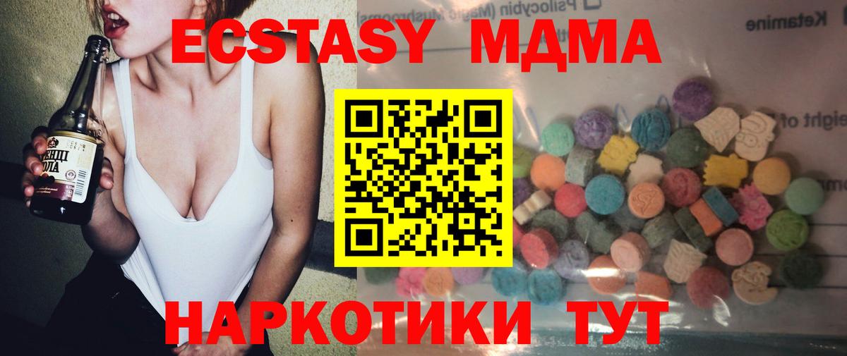 Экстази 300 mg  Ecstasy бентли  Вход с VPN  Сухой Лог 