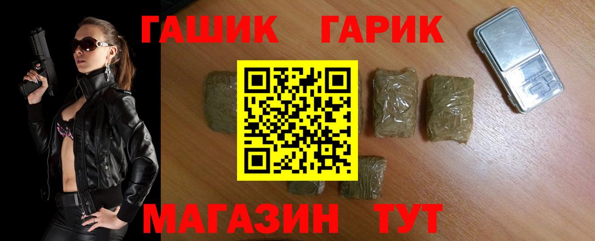 Гашиш гарик Сухой Лог