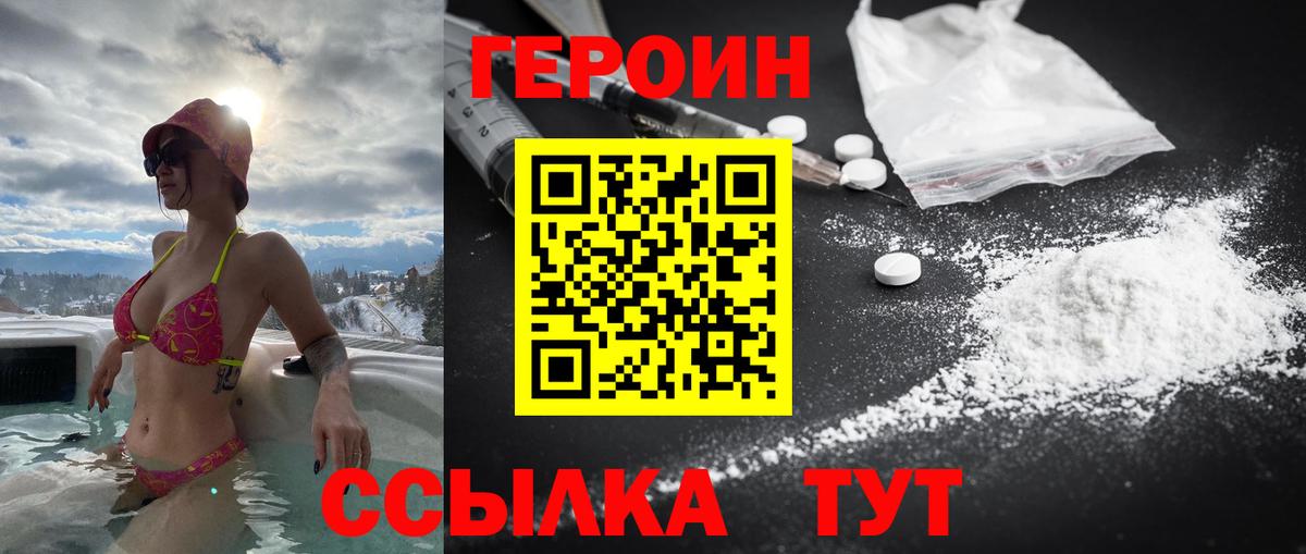 Героин герыч  Героин  Сухой Лог  Вход с VPN 
