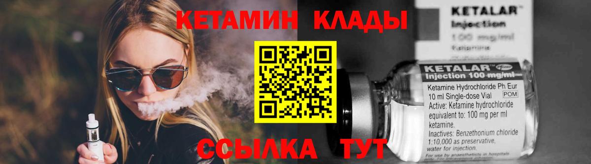 Кетамин VHQ  Вход с VPN  Сухой Лог 