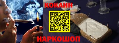COCAINE Мариинск