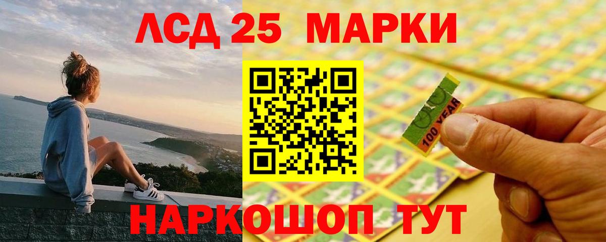 LSD-25 экстази кислота  Лсд 25 экстази  ЛСД экстази кислота  Сухой Лог  Вход с VPN 