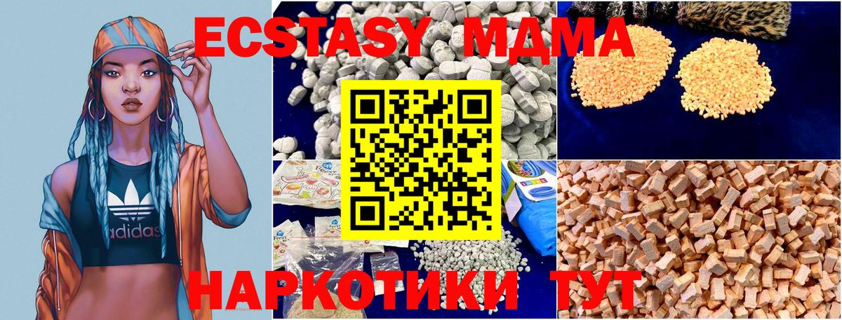 МДМА молли  Вход с VPN  MDMA кристаллы  Сухой Лог 