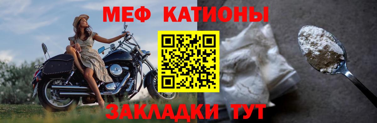 МЕФ мука  МЯУ-МЯУ мяу мяу  МЕФ  Сухой Лог    сайт  Вход с VPN 