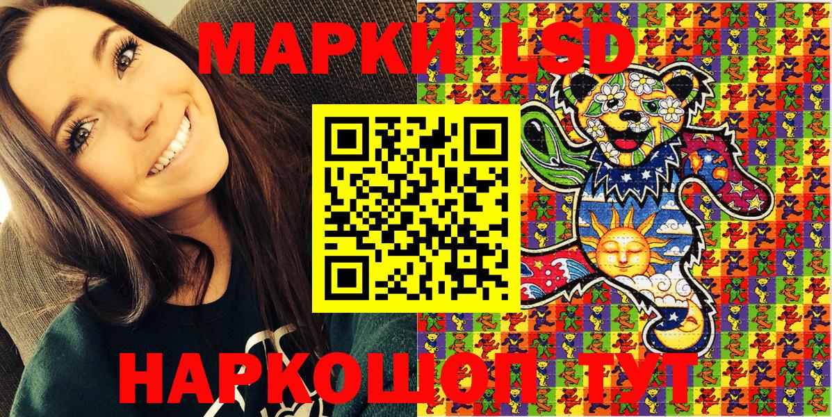 Сухой Лог  Марки 25I-NBOMe  Вход с VPN  Марки N-bome 1,8мг 