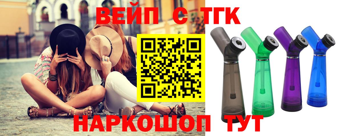 Дистиллят ТГК вейп с тгк Сухой Лог