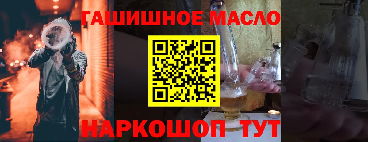 ТГК Wax  дарнет шоп  Сухой Лог  Дистиллят ТГК THC oil  Вход с VPN 